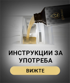 Инструкции за употреба