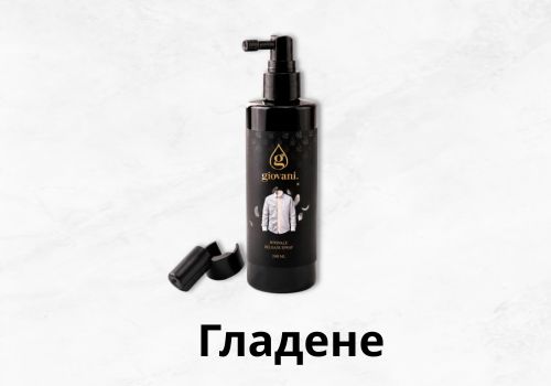 Гладене
