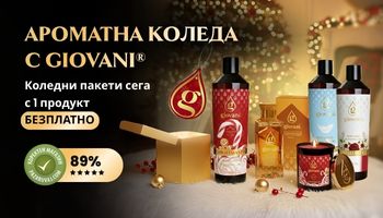 Коледни пакети Giovani
