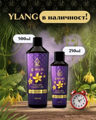 💜 YLANG-YLANG се завръща – но не за дълго! ⚡ Нашият емблематичен аромат току-що се завърна в размери от 500 мл и 250 мл. 🚀...