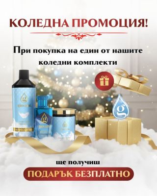 🎁 Подарък, който никога не пропуска – и с един продукт напълно БЕЗПЛАТНО! 💕 В нашия онлайн магазин ще намерите няколко...